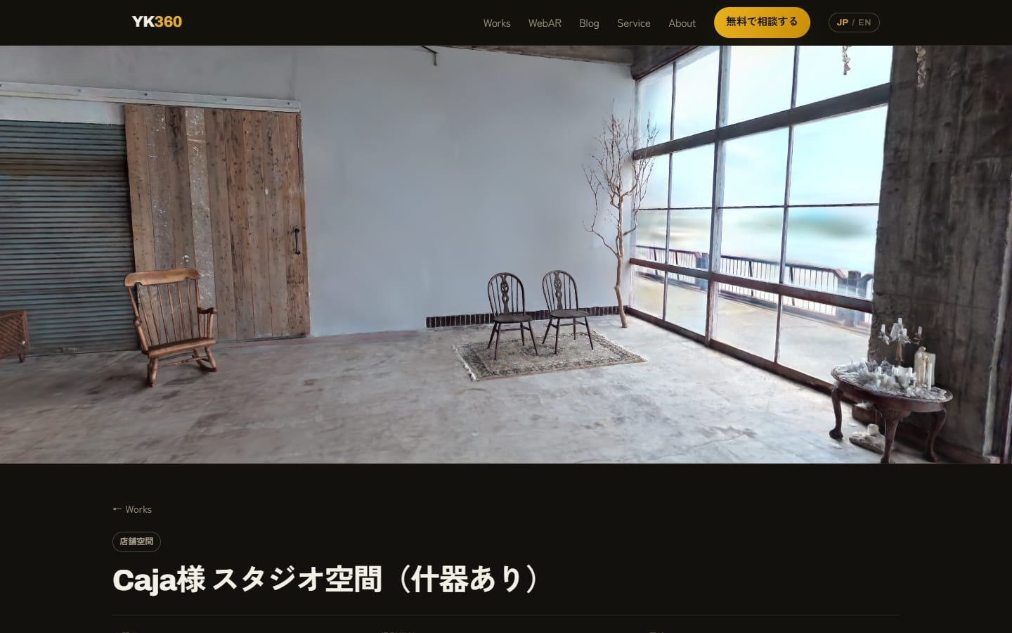 3DGSを自社サイトに埋め込む方法:貼るだけ(iframe)から本格実装まで